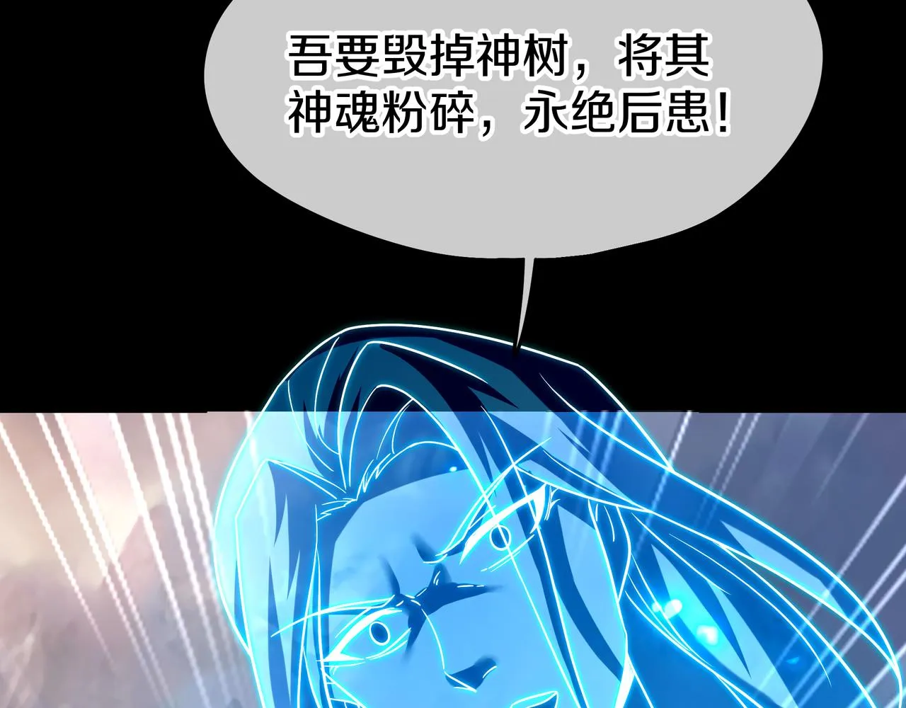 第77话 永绝后患？ 第51页