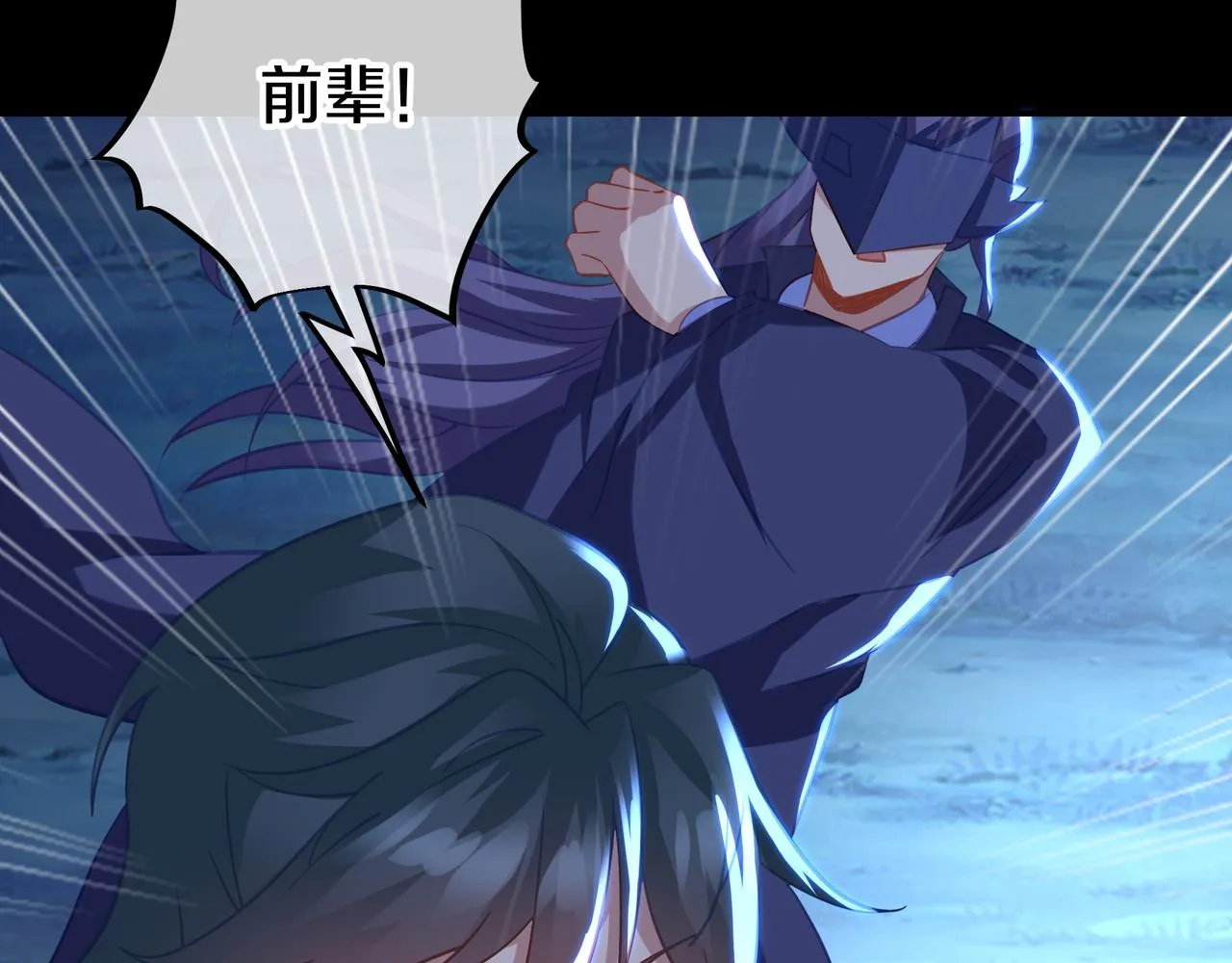 第77话 永绝后患？ 第61页