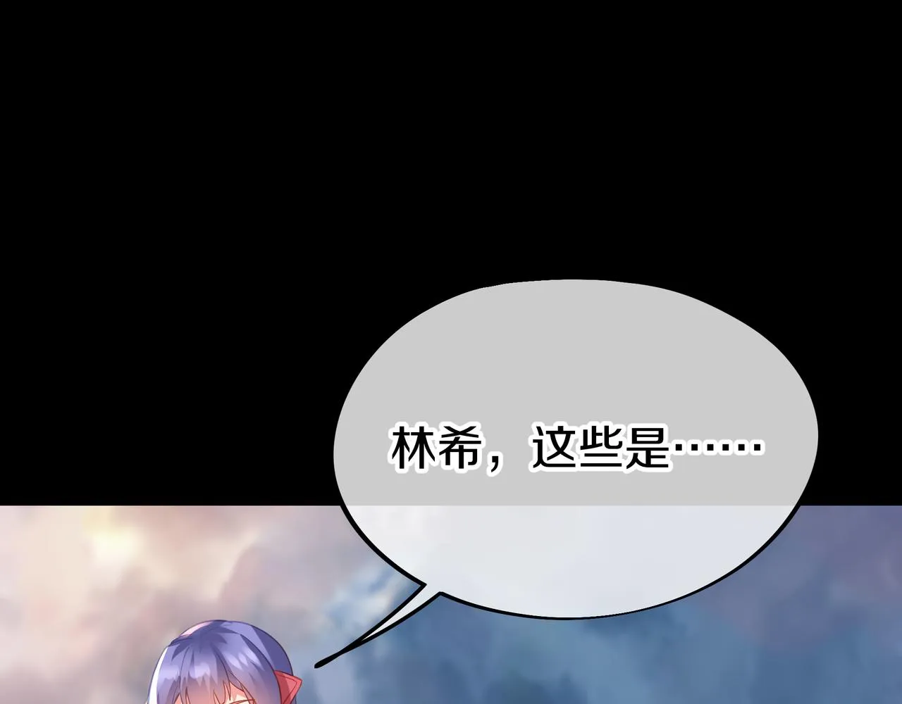 第77话 永绝后患？ 第75页