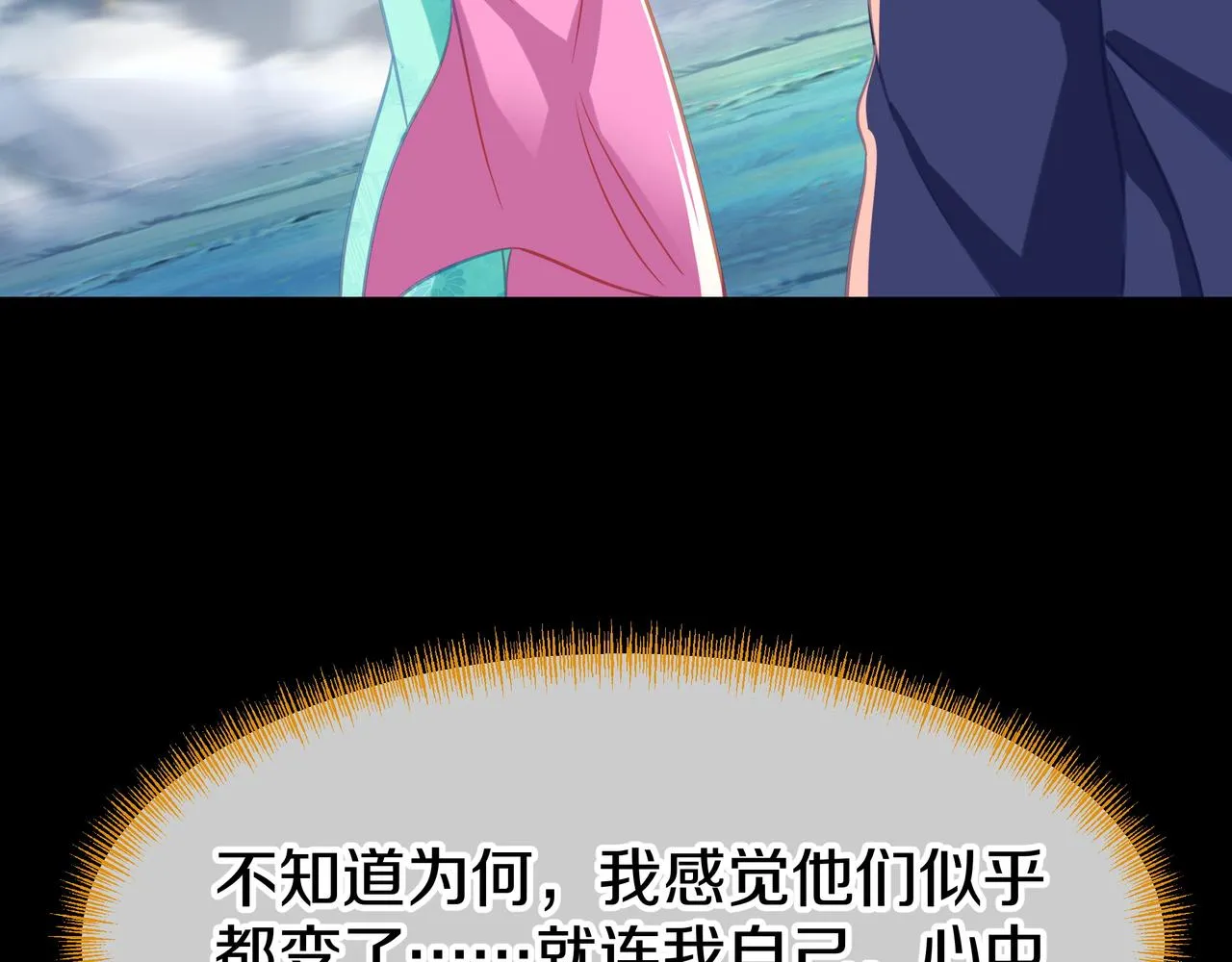 第77话 永绝后患？ 第86页