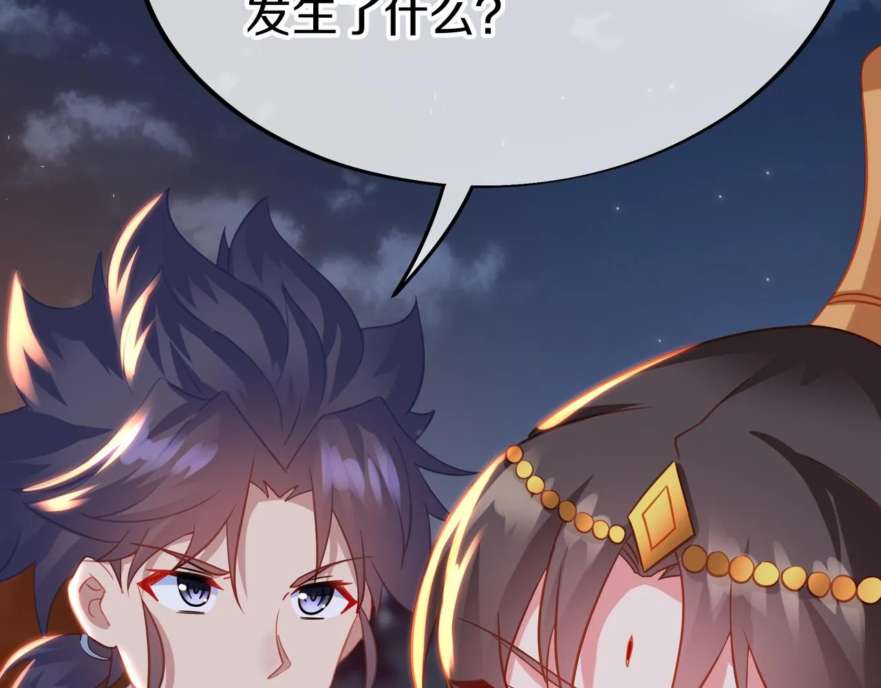第77话 永绝后患？ 第90页