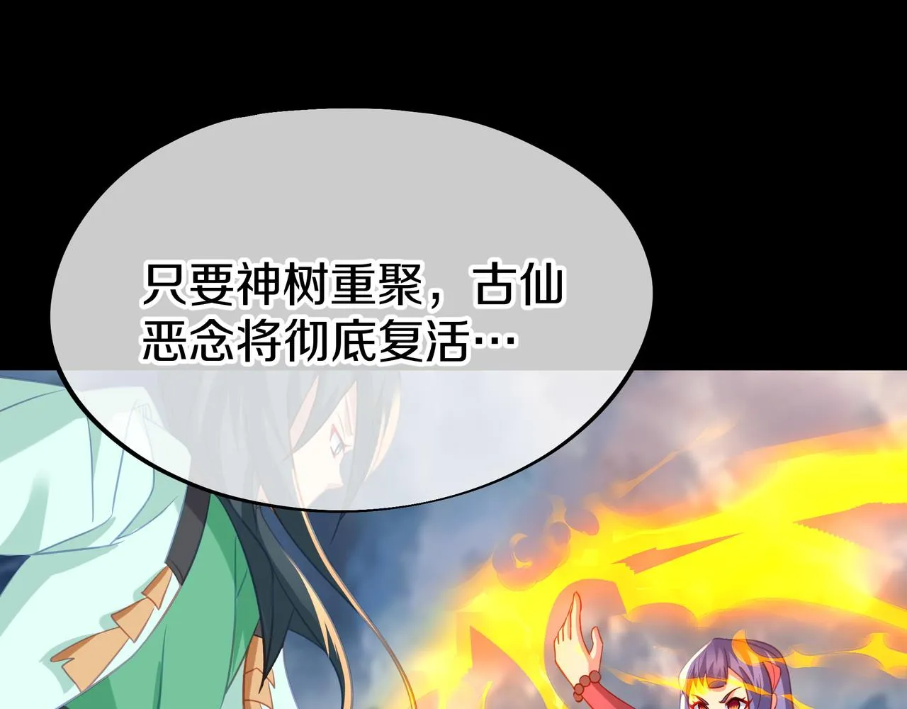 第77话 永绝后患？ 第96页