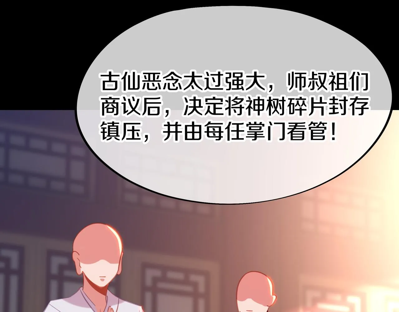 第77话 永绝后患？ 第102页