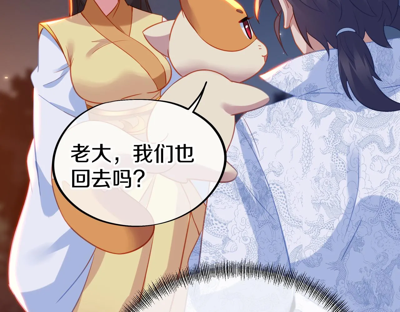 第77话 永绝后患？ 第118页