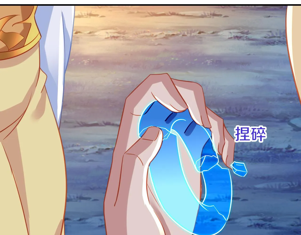 第77话 永绝后患？ 第120页