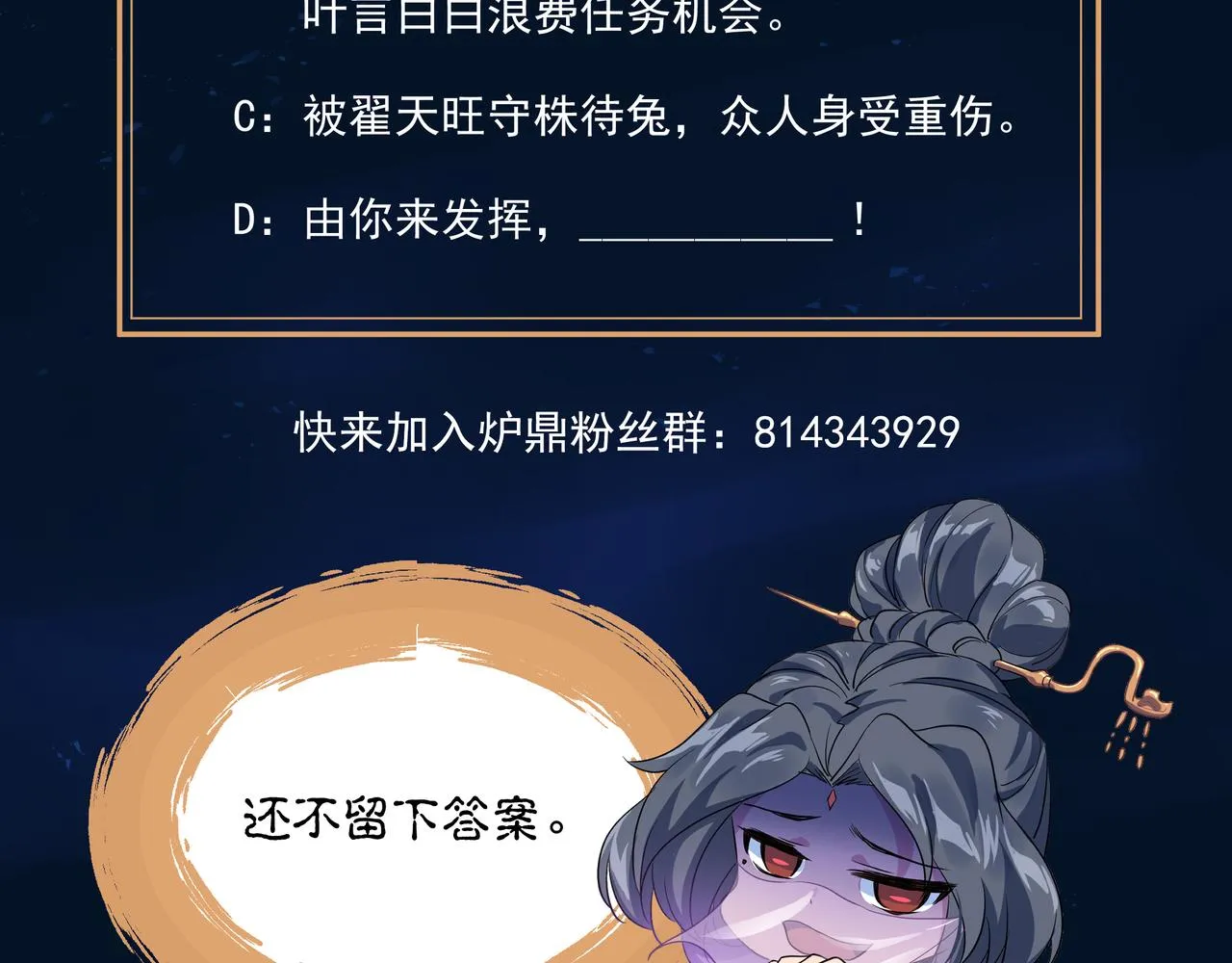 第77话 永绝后患？ 第127页