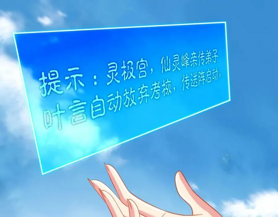 第78话 仇人相见 第14页