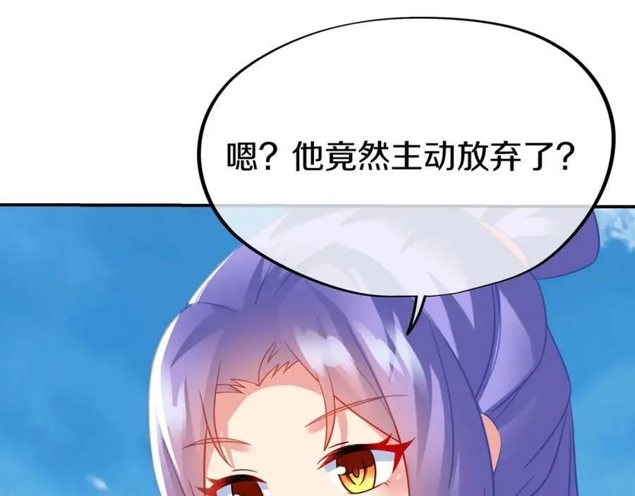 第78话 仇人相见 第16页
