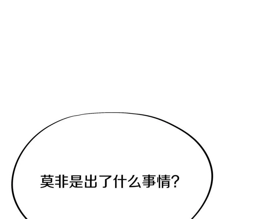 第78话 仇人相见 第19页