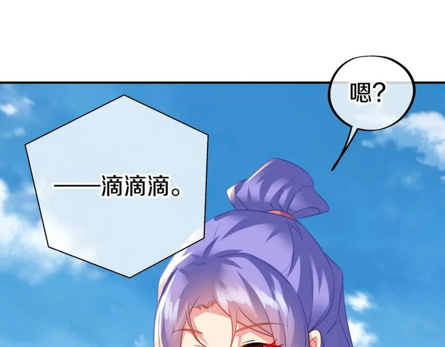 第78话 仇人相见 第22页