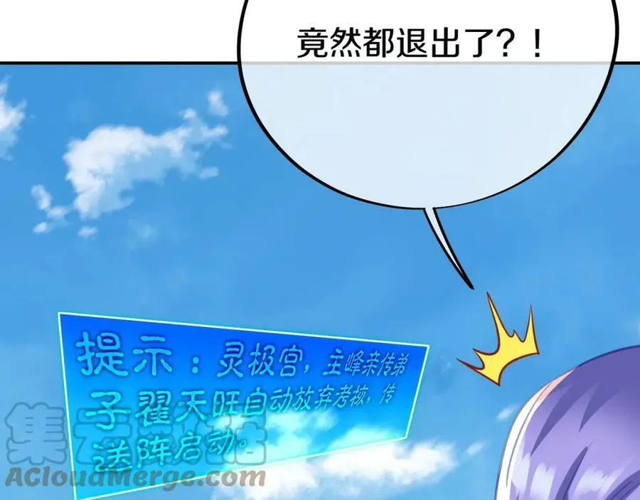 第78话 仇人相见 第25页