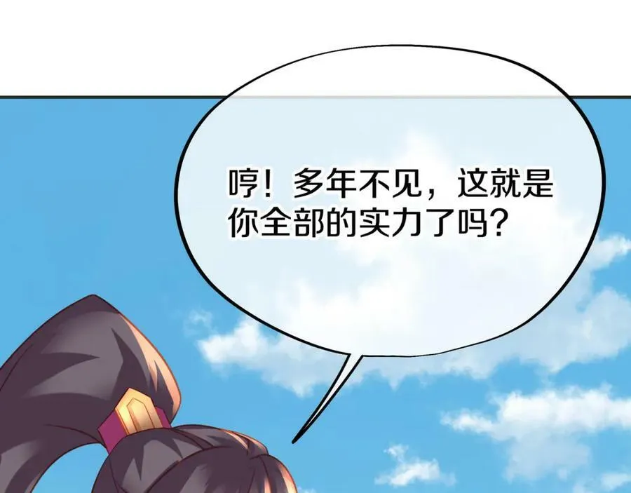 第78话 仇人相见 第36页