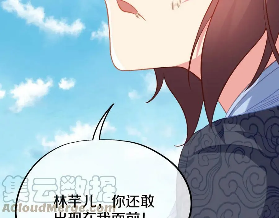 第78话 仇人相见 第41页