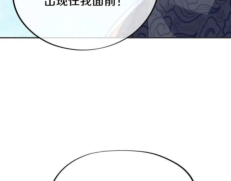 第78话 仇人相见 第42页