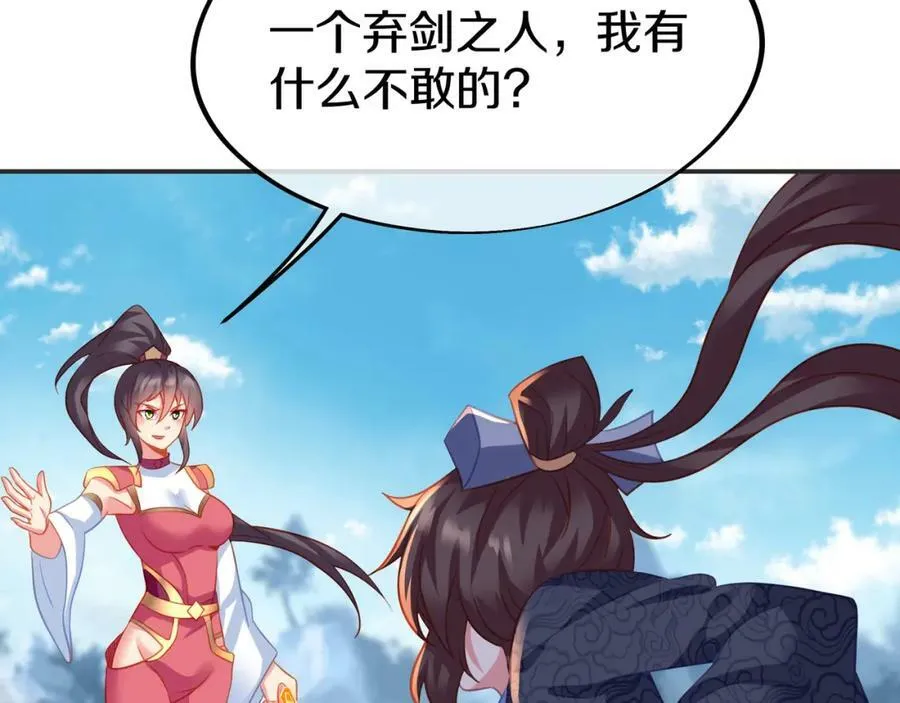 第78话 仇人相见 第43页