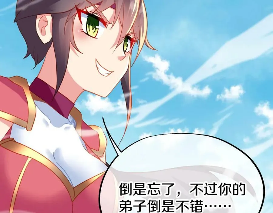 第78话 仇人相见 第47页