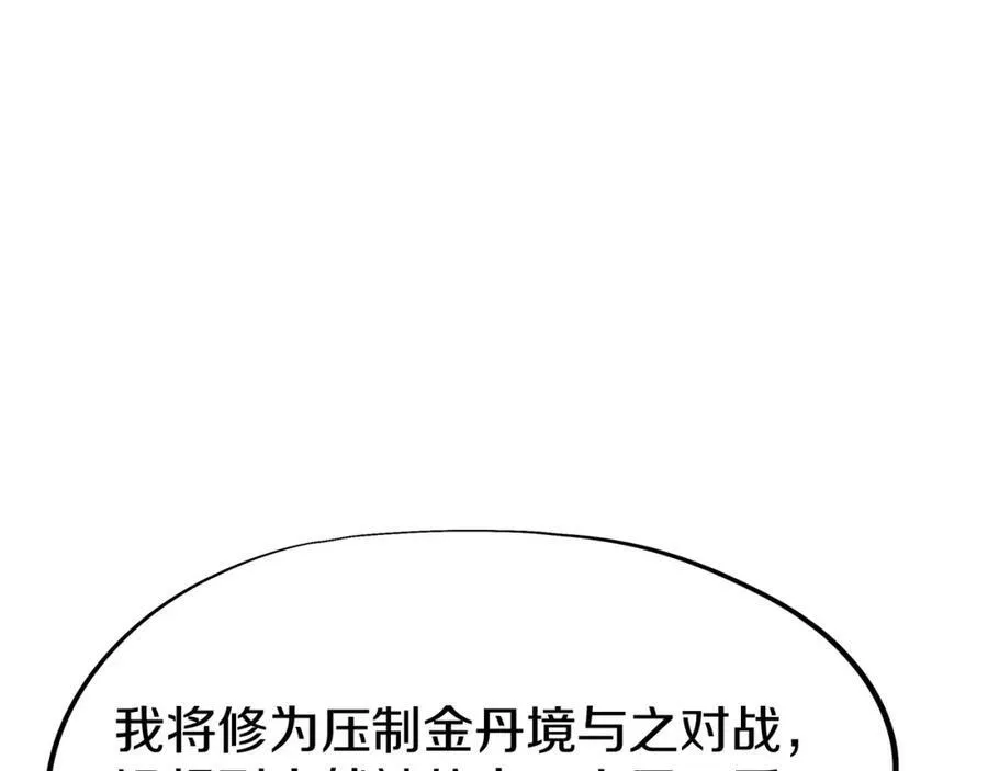 第78话 仇人相见 第50页