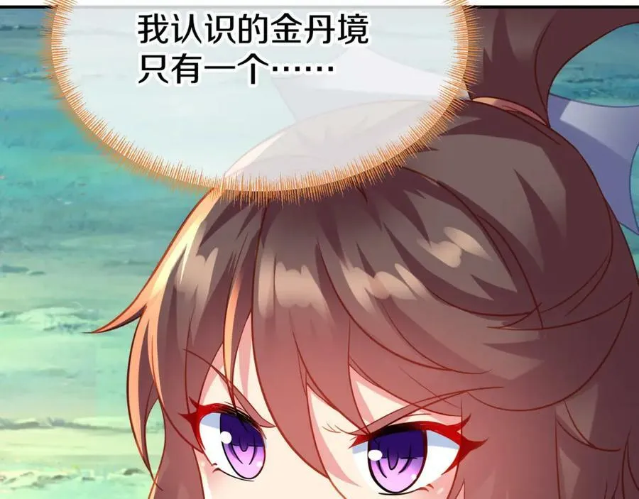第78话 仇人相见 第54页