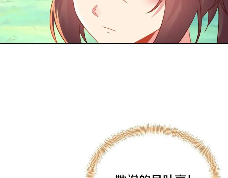 第78话 仇人相见 第55页