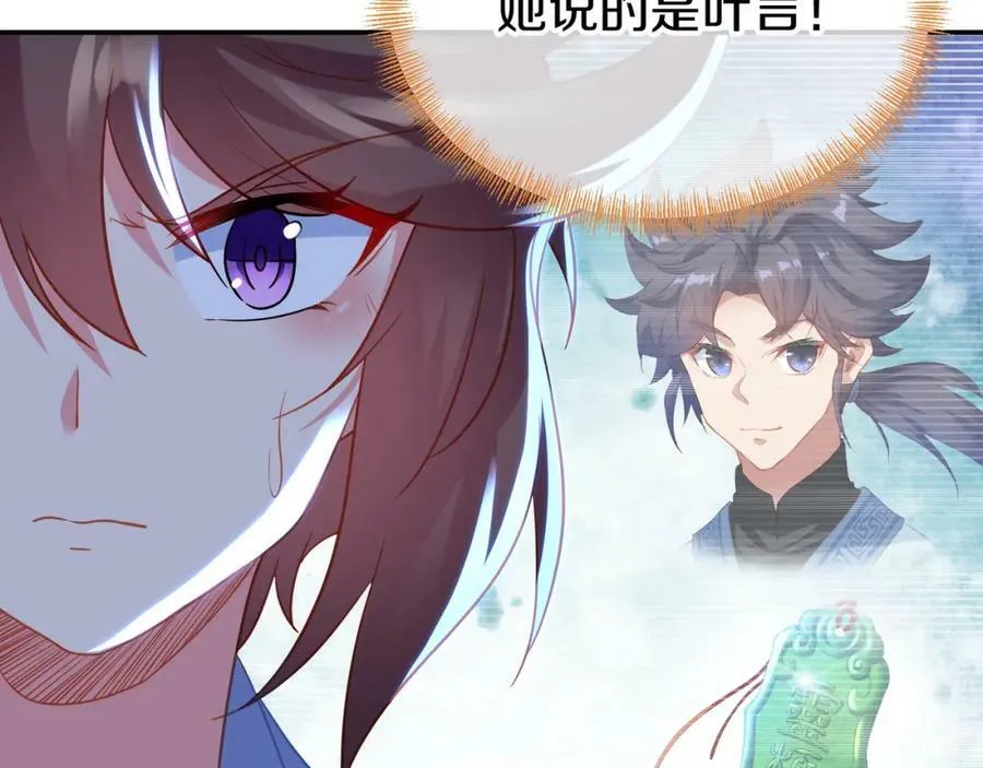 第78话 仇人相见 第56页