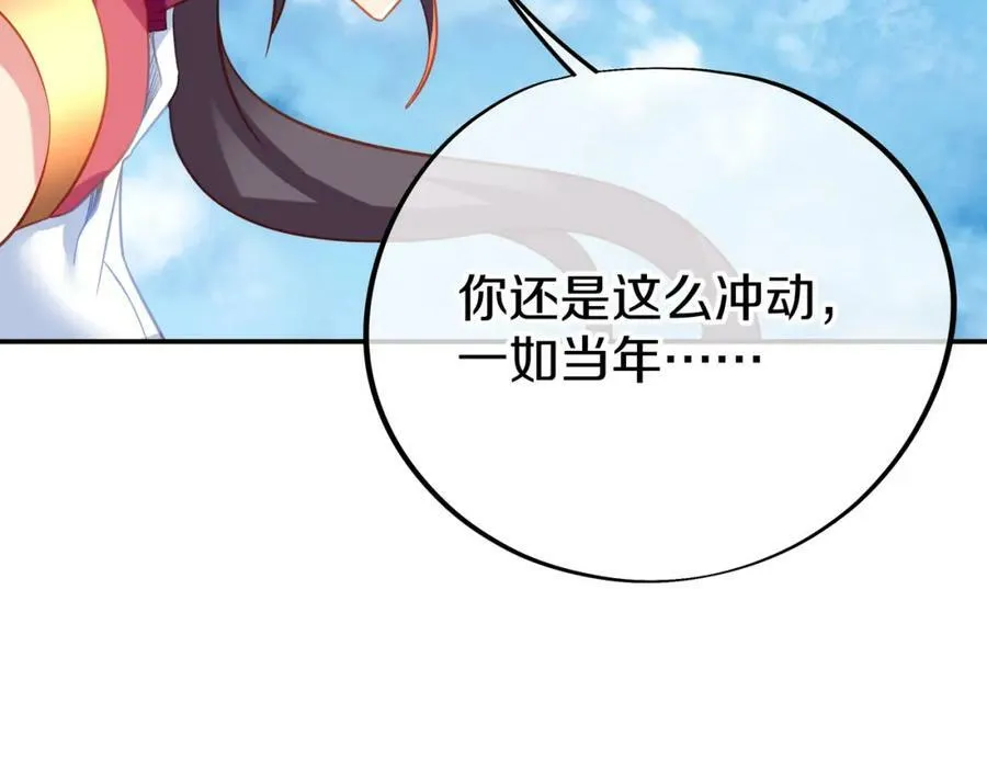 第78话 仇人相见 第64页