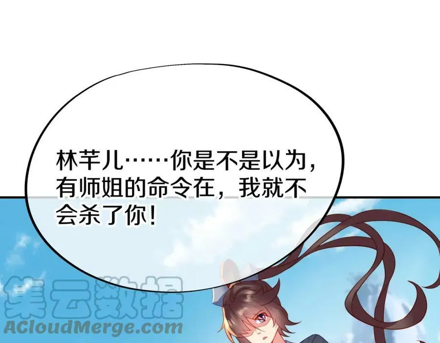 第78话 仇人相见 第65页