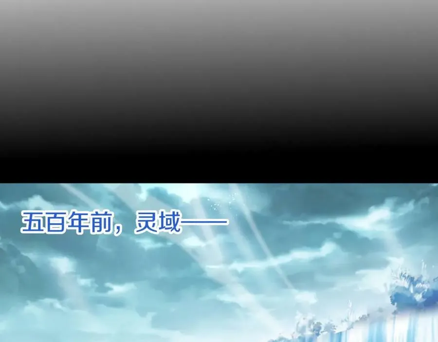 第78话 仇人相见 第68页