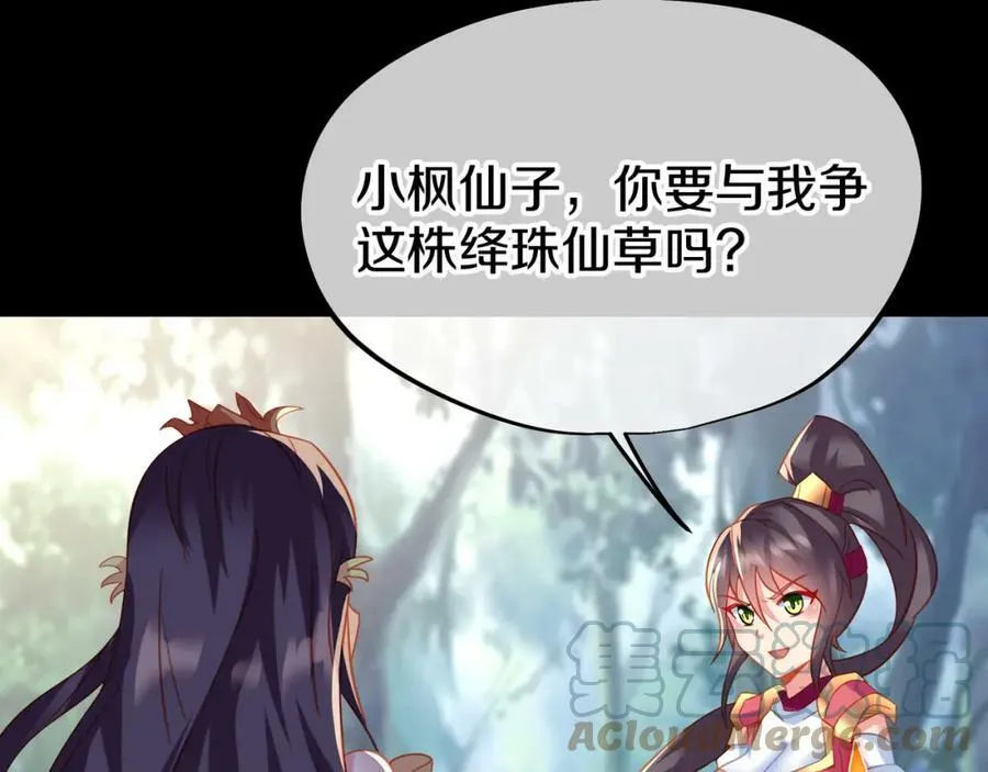 第78话 仇人相见 第73页