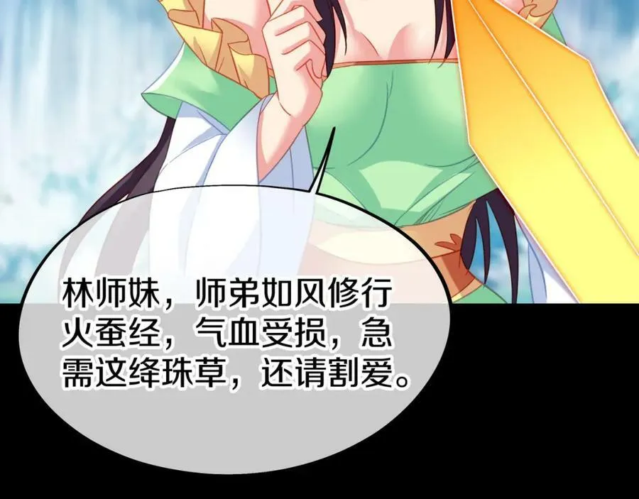第78话 仇人相见 第76页
