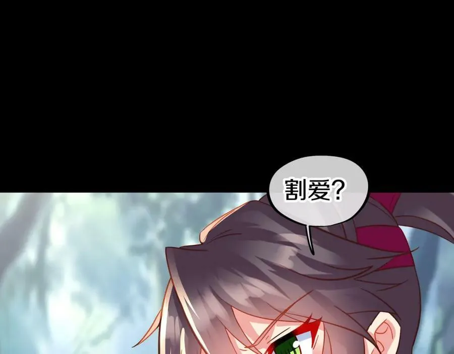 第78话 仇人相见 第79页