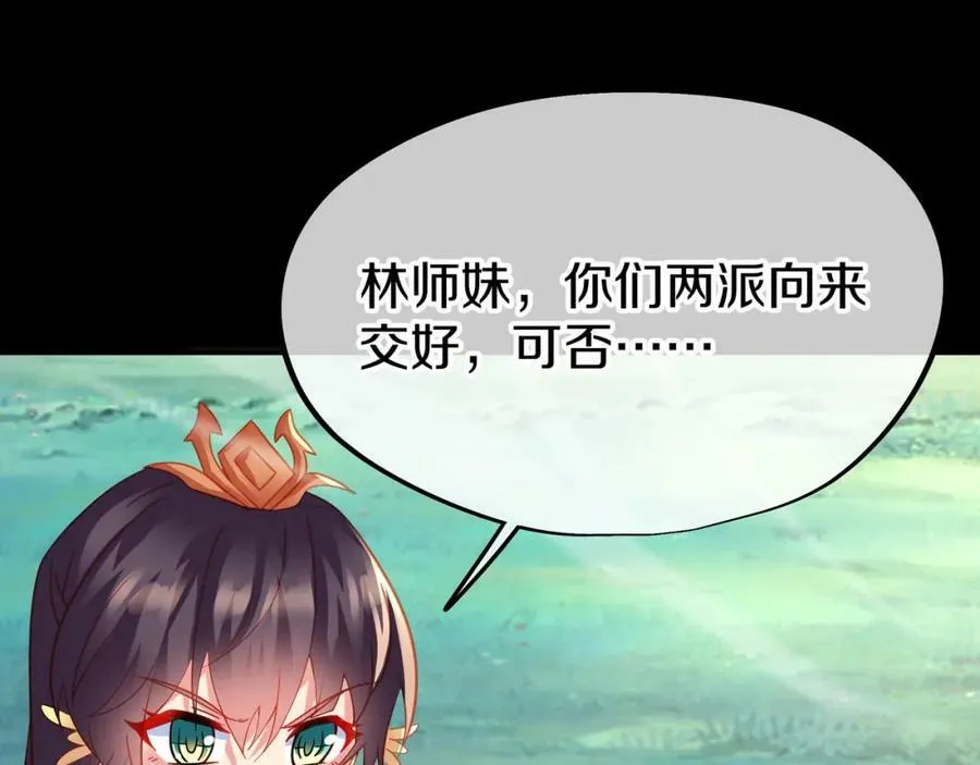 第78话 仇人相见 第82页
