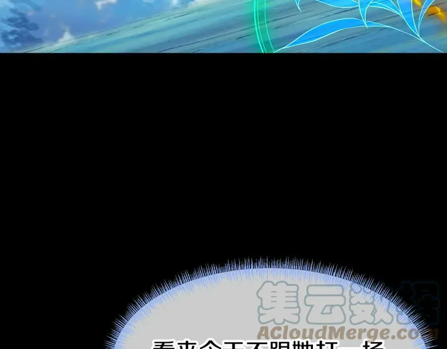 第78话 仇人相见 第89页