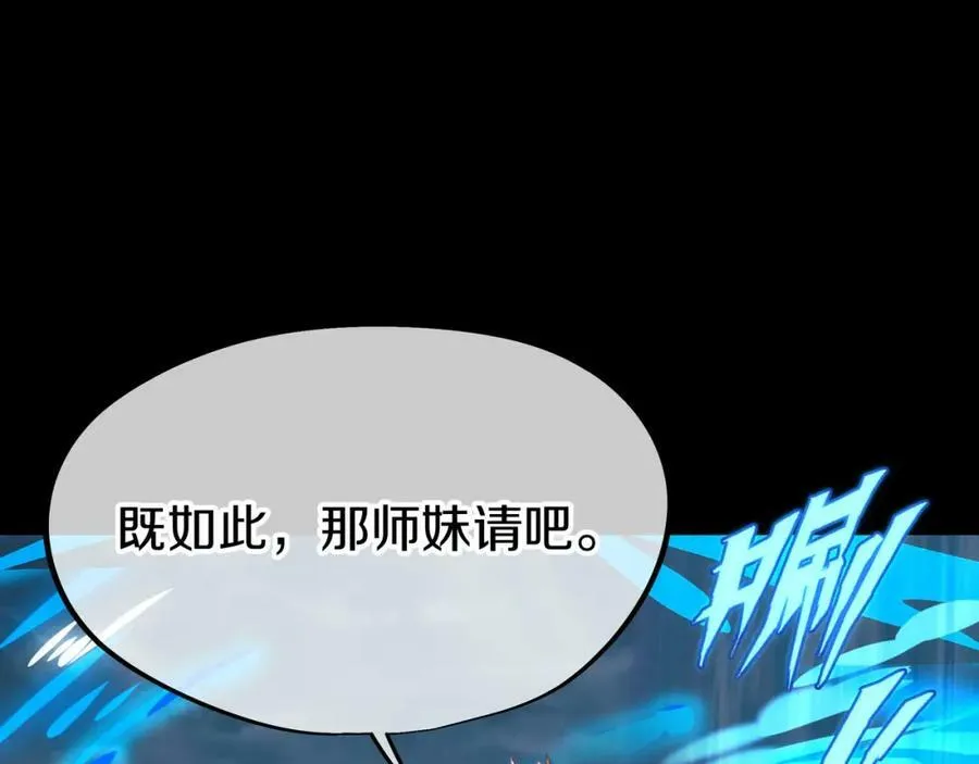 第78话 仇人相见 第92页