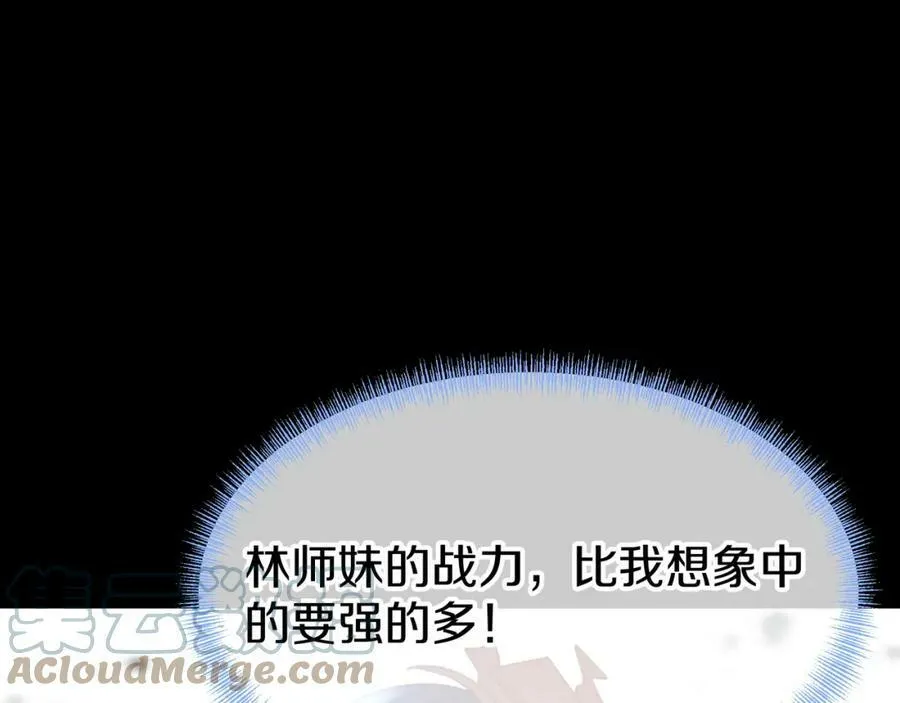 第78话 仇人相见 第105页