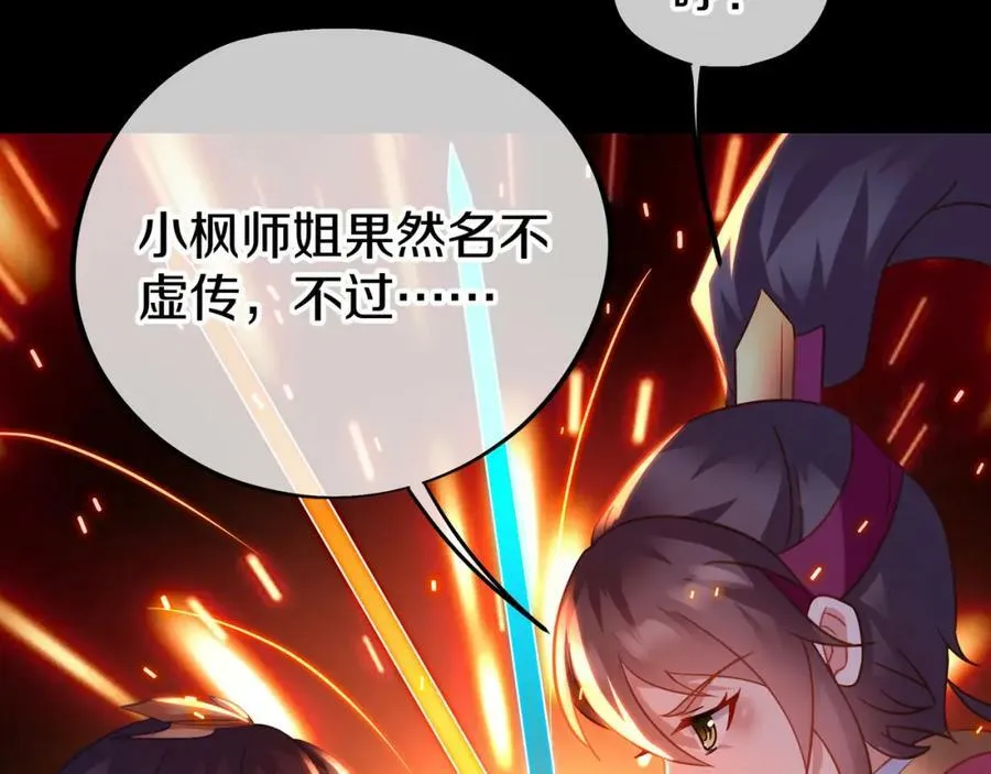 第78话 仇人相见 第108页