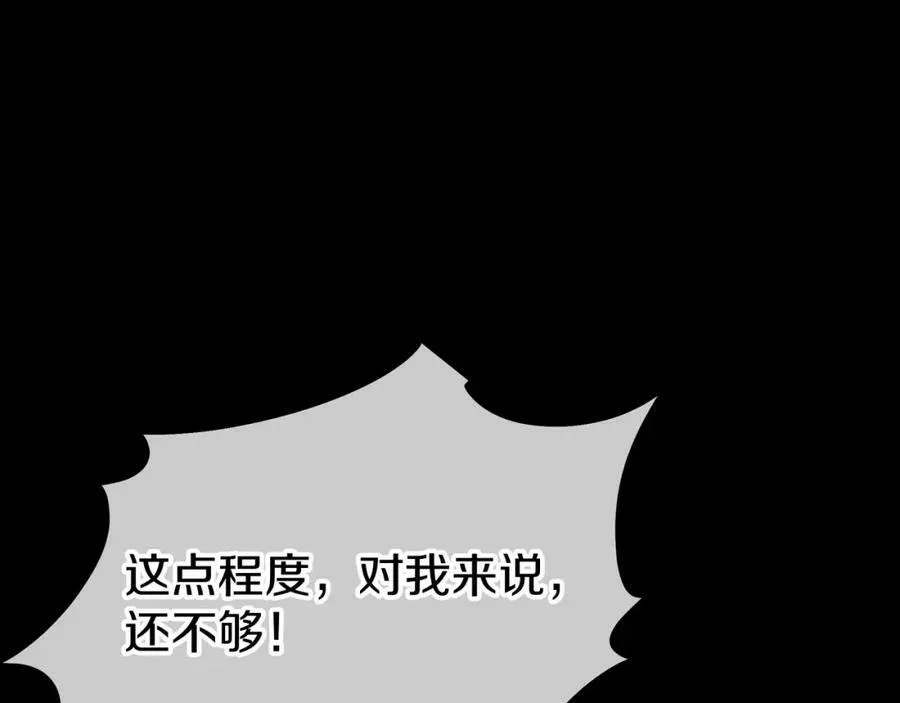 第78话 仇人相见 第112页