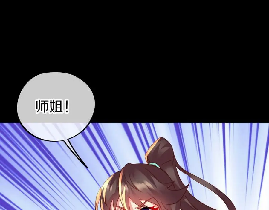 第78话 仇人相见 第122页