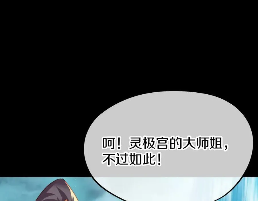 第78话 仇人相见 第128页