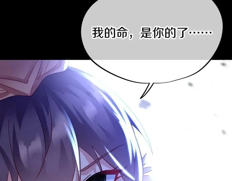 第78话 仇人相见 第132页