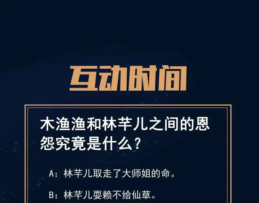 第78话 仇人相见 第136页