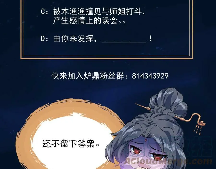 第78话 仇人相见 第137页