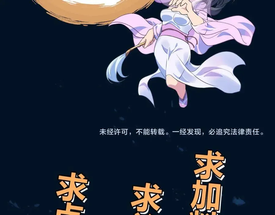 第78话 仇人相见 第138页