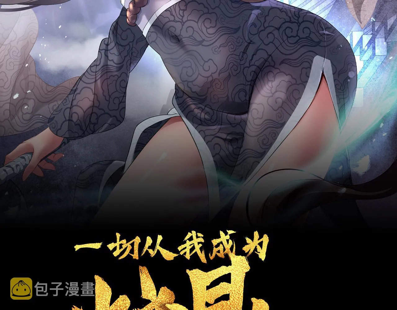 第79话 放弃考核 第2页