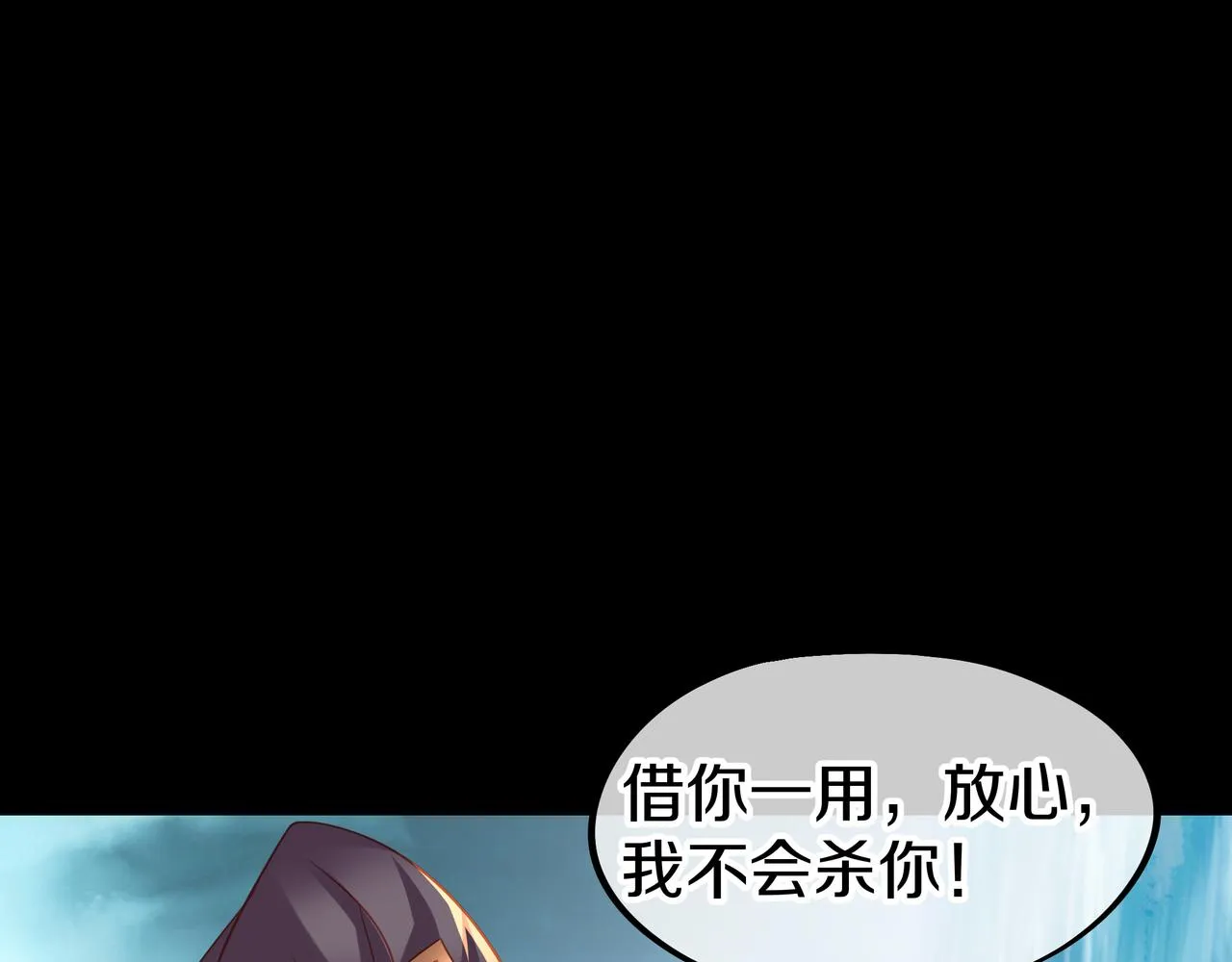 第79话 放弃考核 第8页