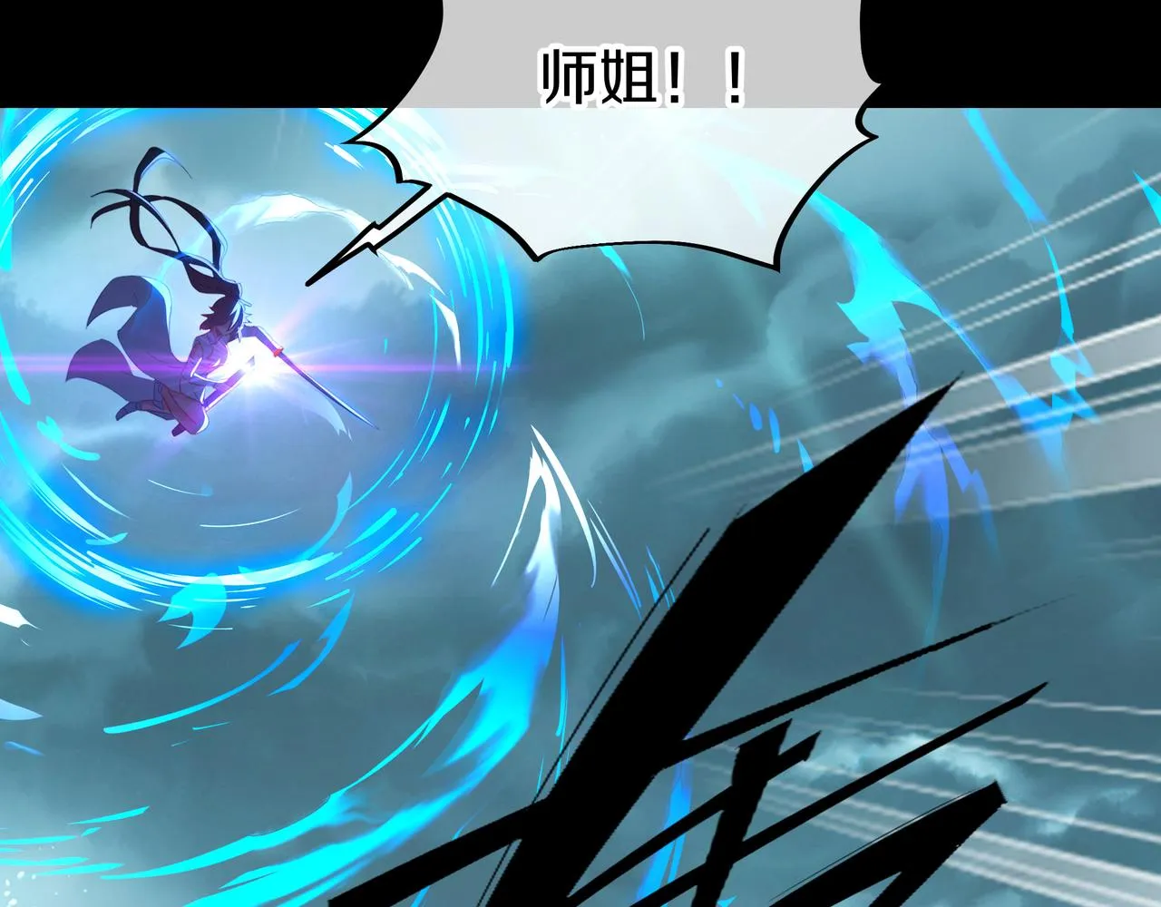 第79话 放弃考核 第11页