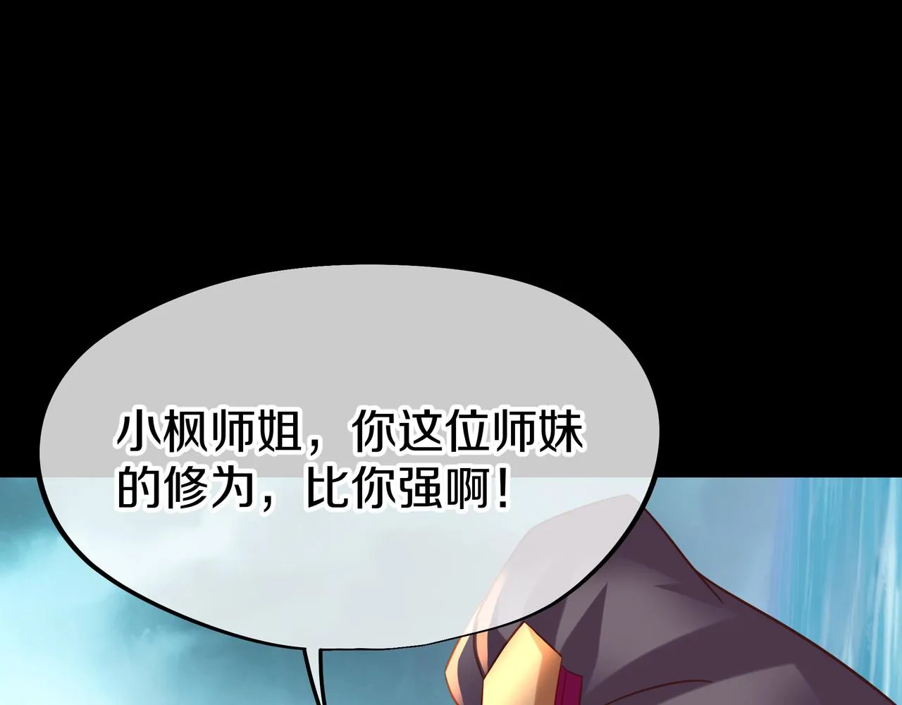第79话 放弃考核 第14页