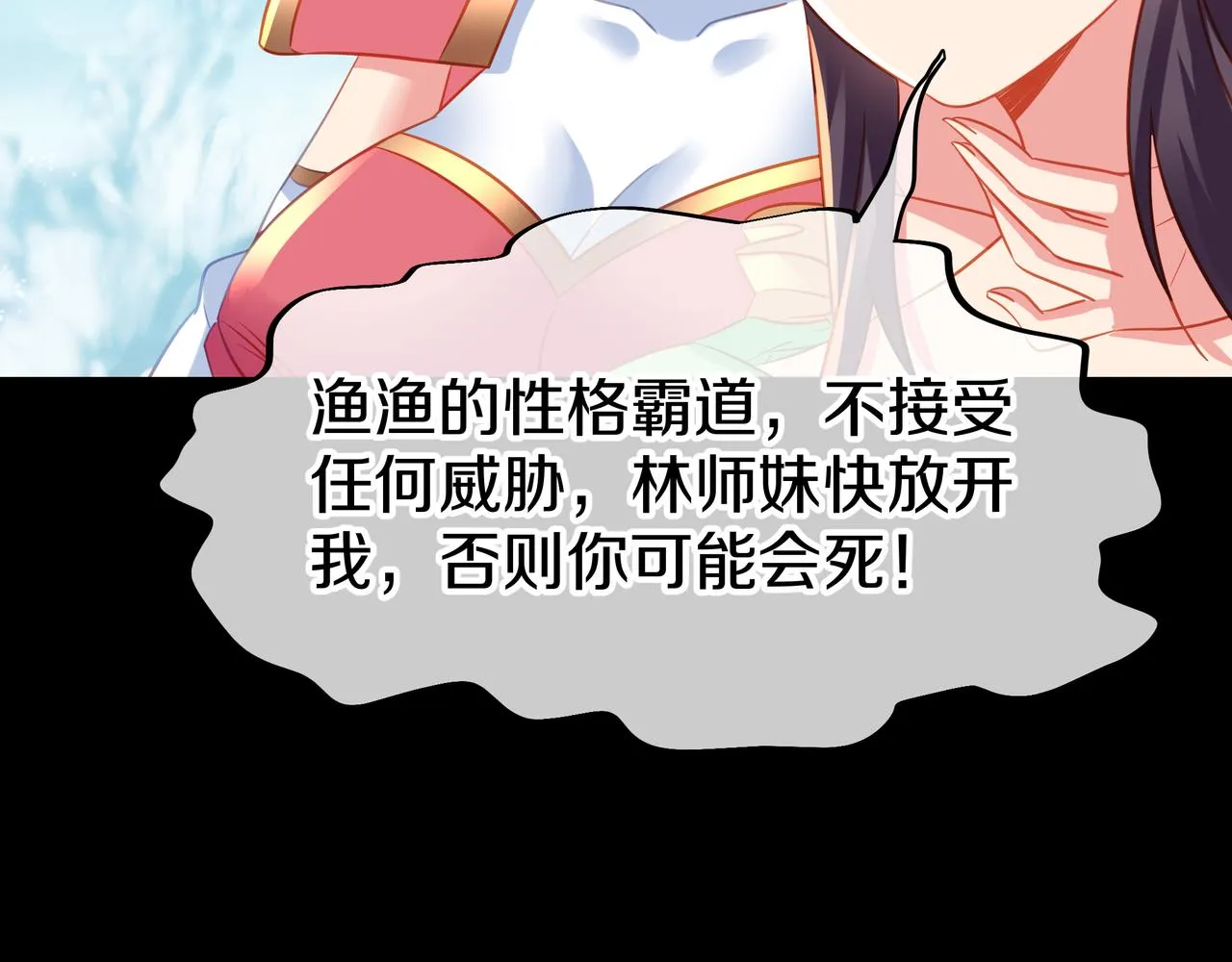 第79话 放弃考核 第16页
