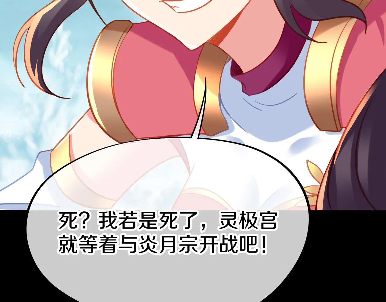 第79话 放弃考核 第21页