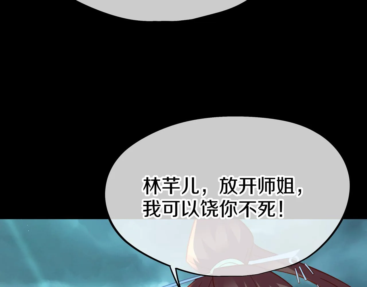 第79话 放弃考核 第22页