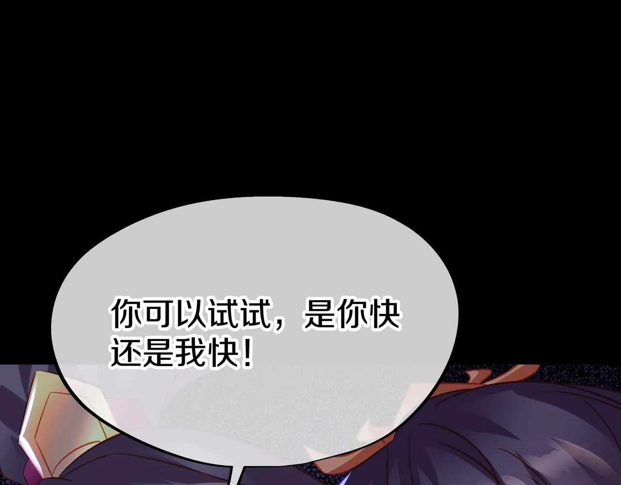 第79话 放弃考核 第25页